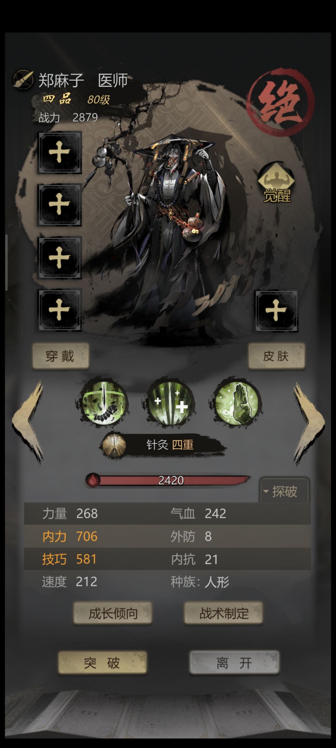 闪退问题什么时候解决 2