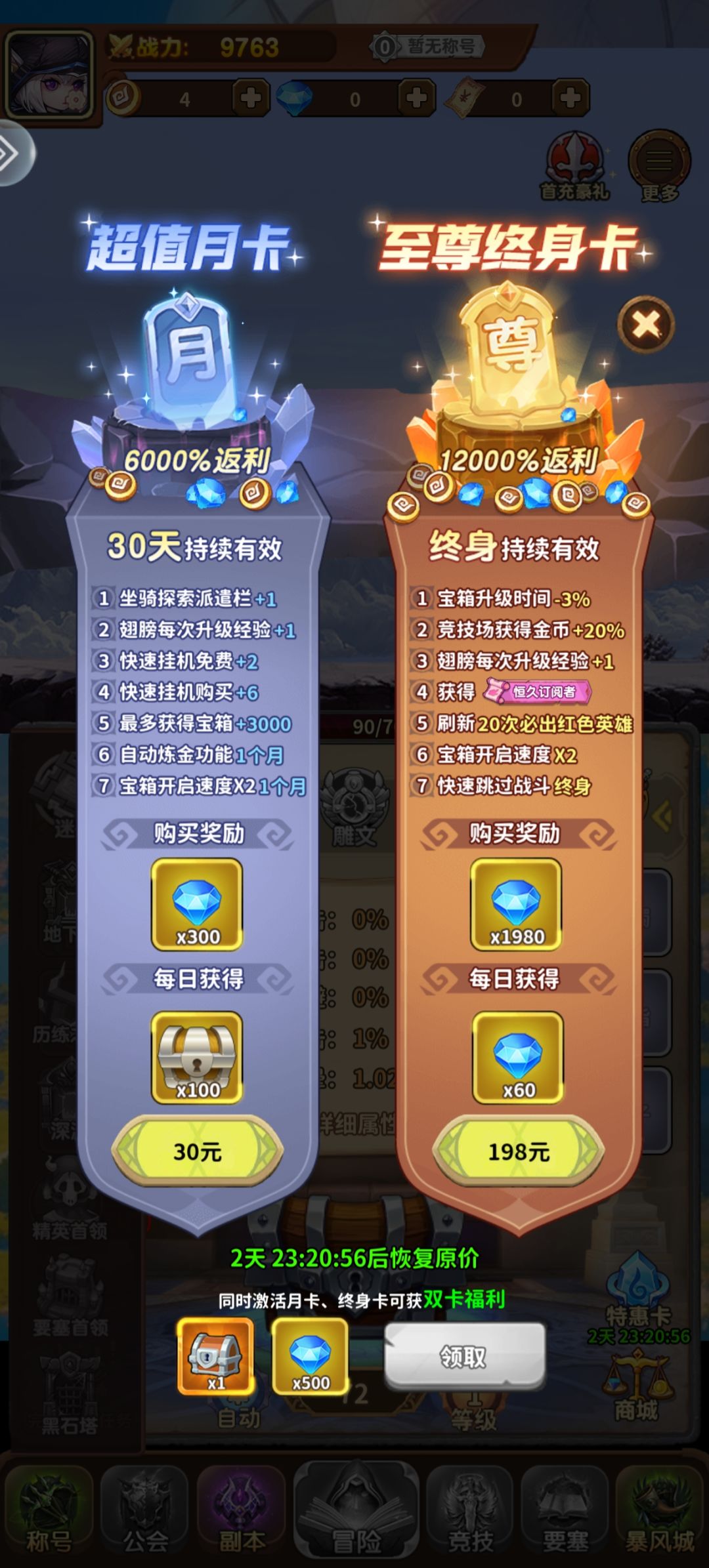 起步200多氪金 1