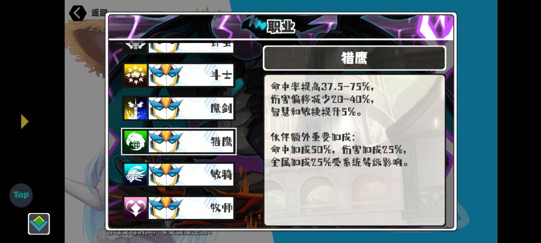 伤害偏移是啥 1