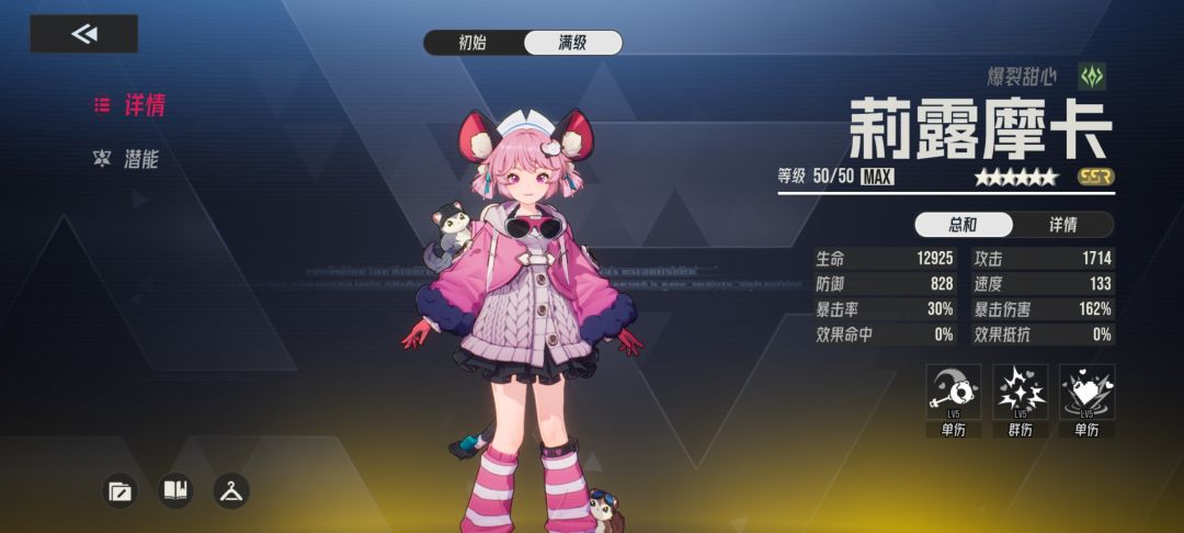 博尔捏和莉露摩卡为啥不加强? 2