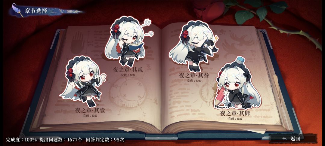 通关留念 2