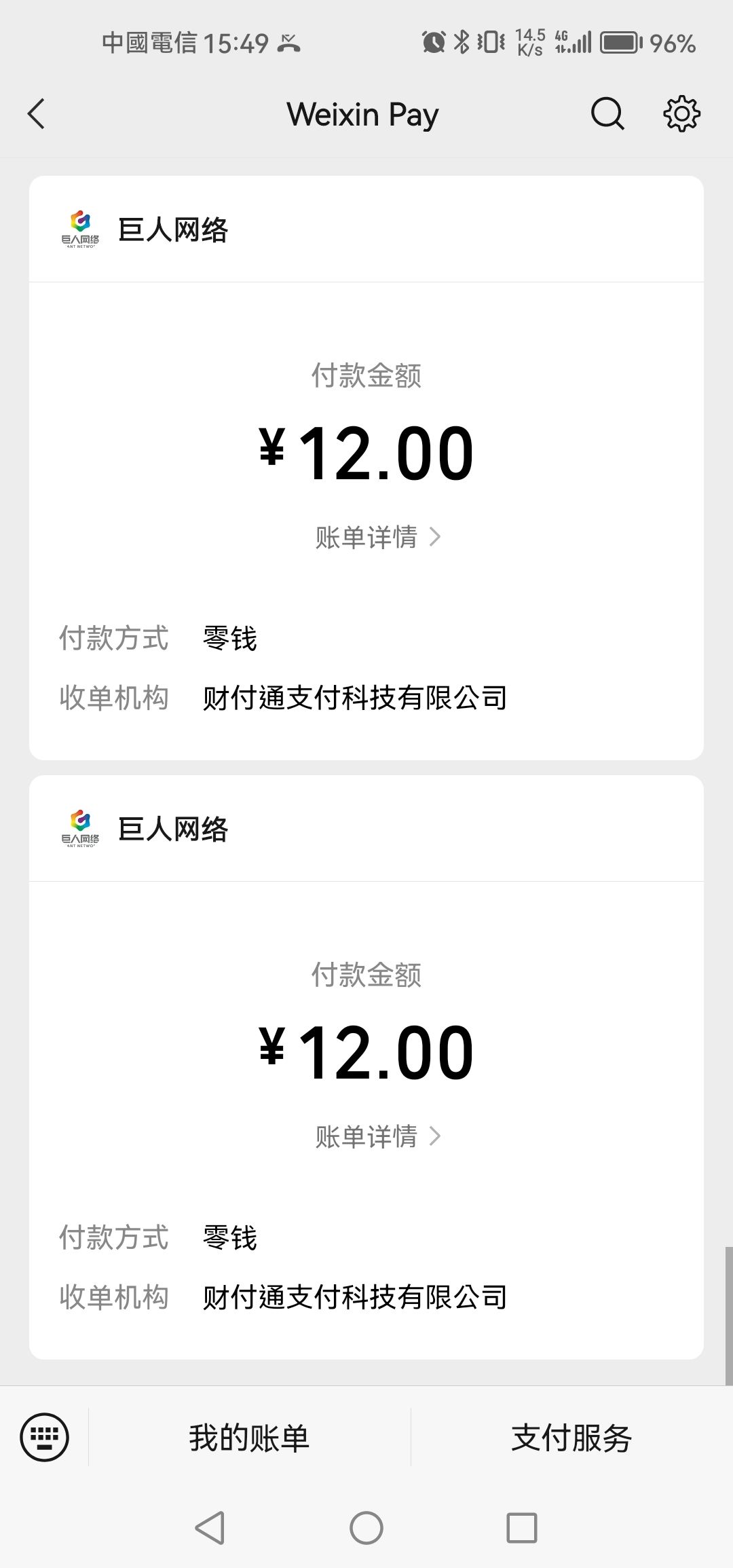 新人求助,充值了却没给糖果买角色 2