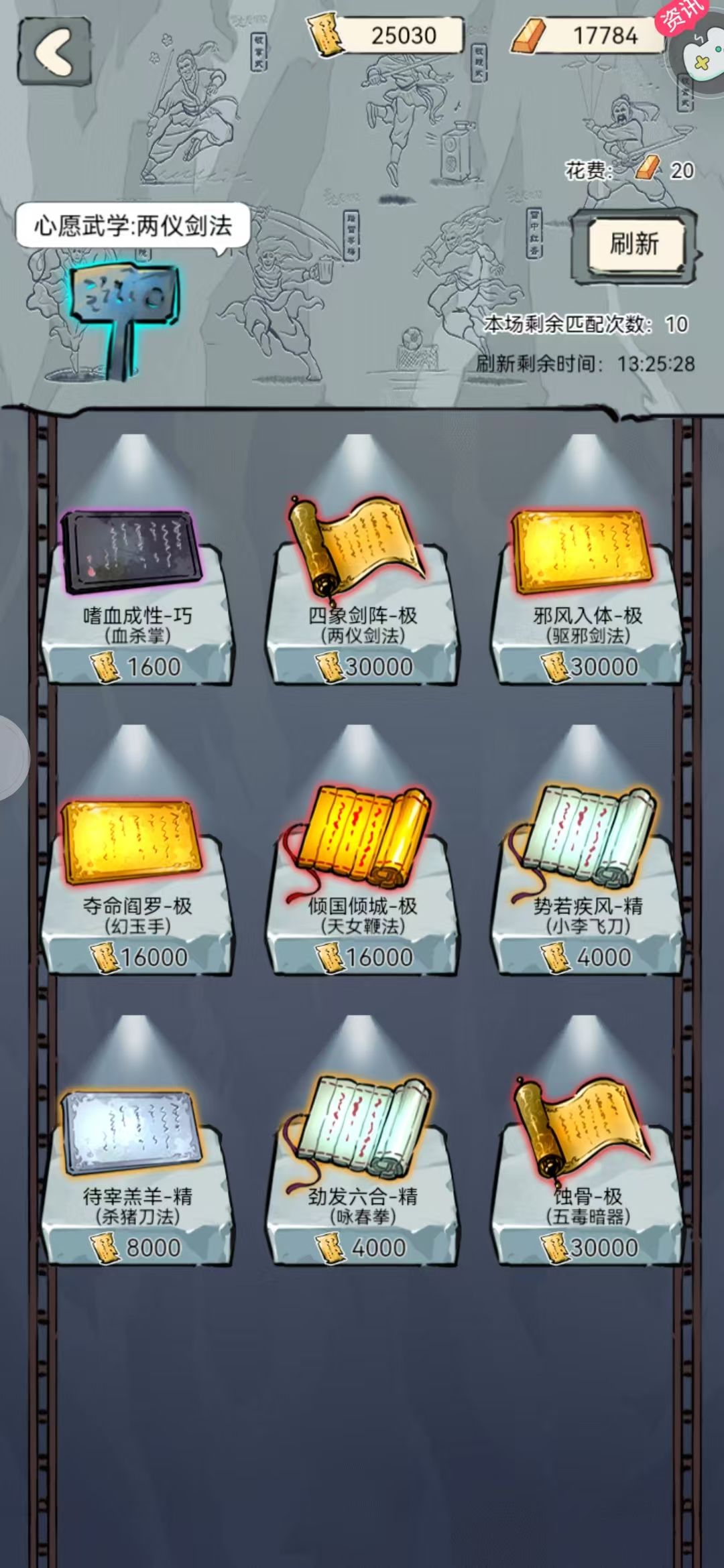 小号素心还是两仪 3