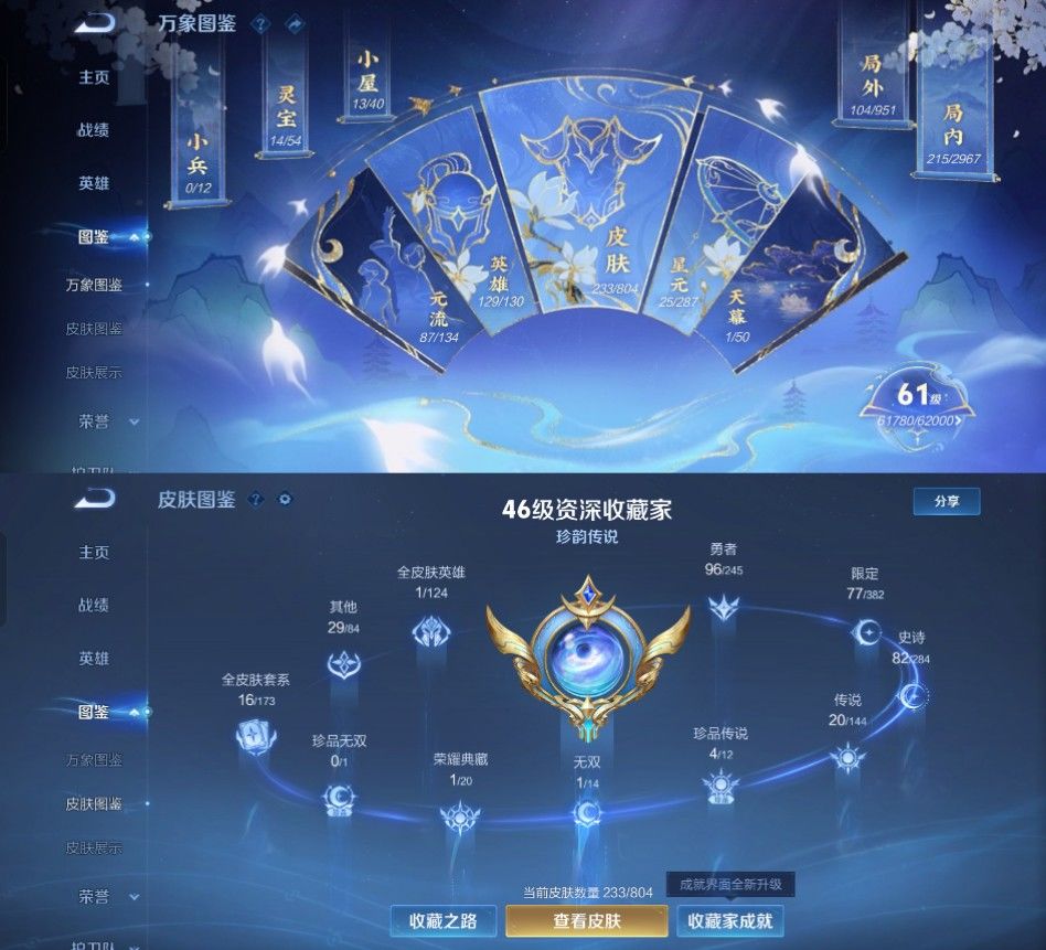 ╮(ਊ◞‸◟ਊ|||)╭截图