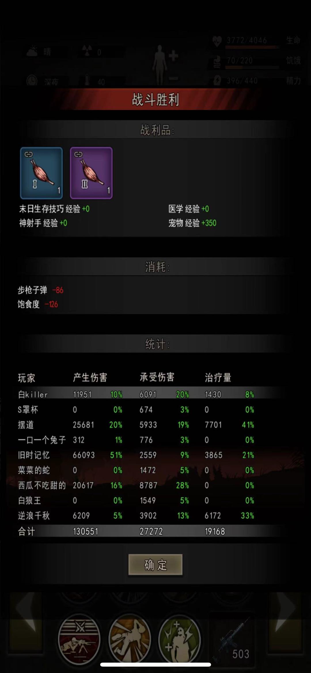 避雷白killer 1