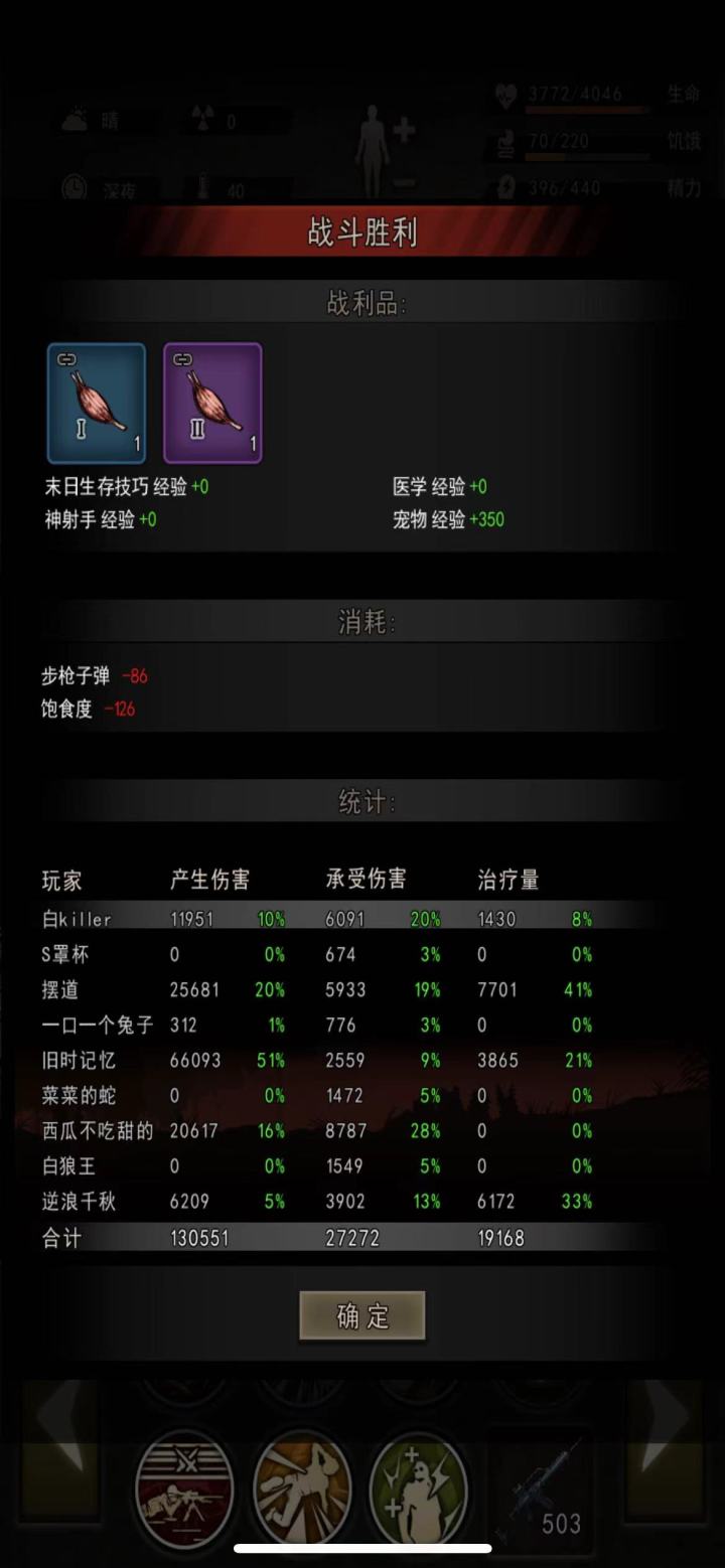 避雷白killer截图