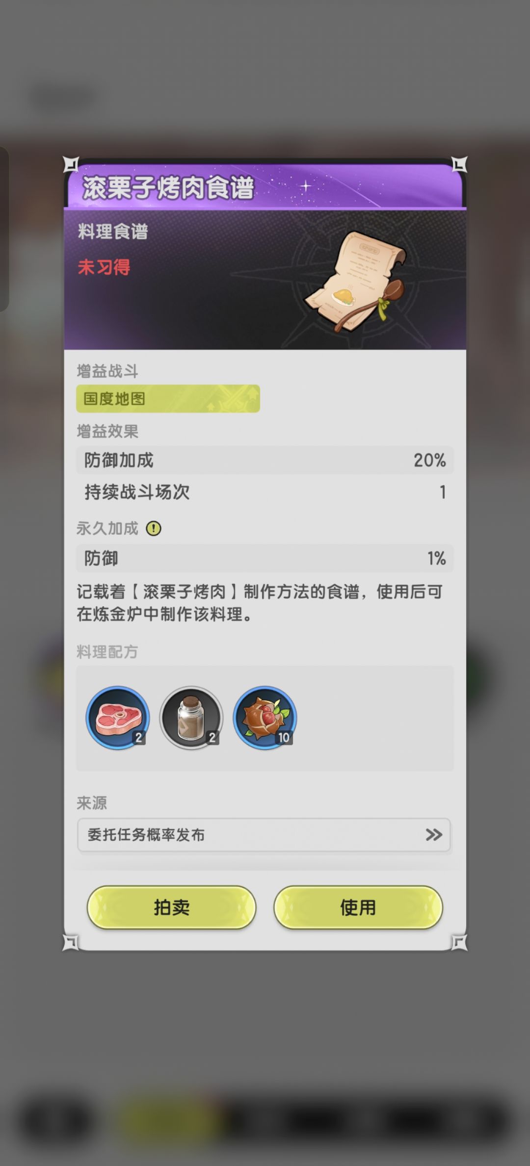 杖剑零氪第八天 2