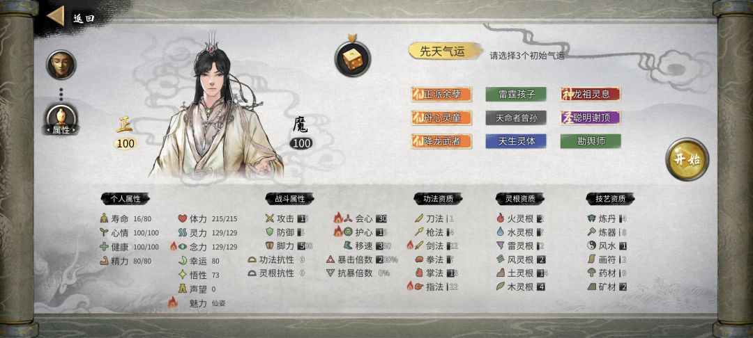 手机版没修改器的下场 1