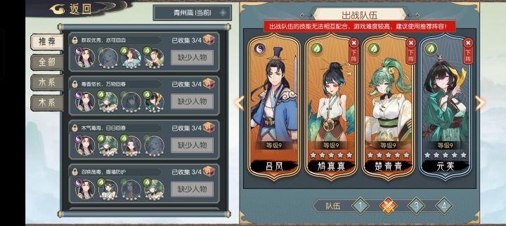 刚入青州,怎么毒队还没有水队厉害,,截图