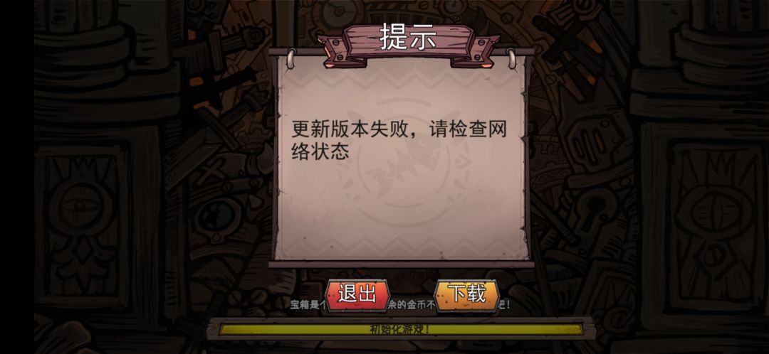 更新问题 2
