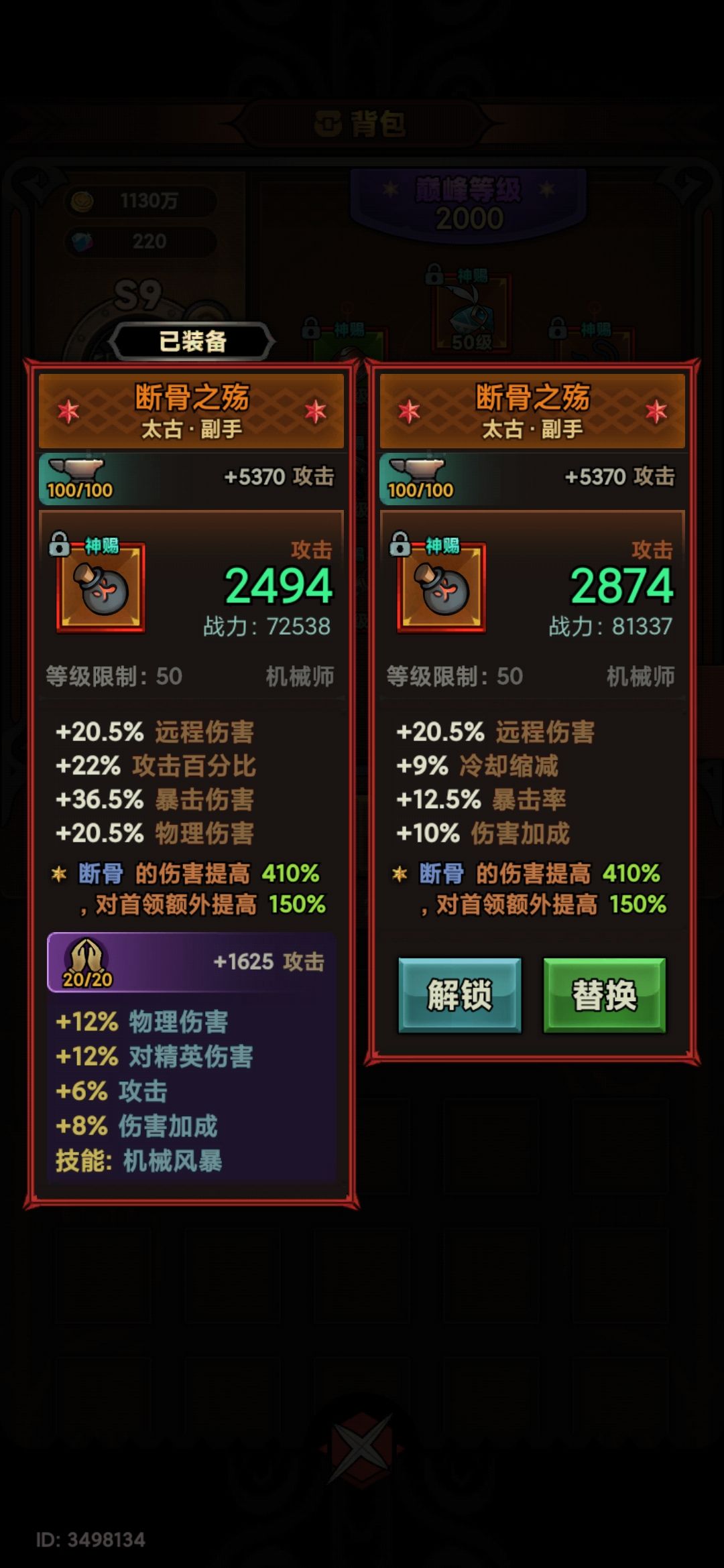 机械师主副武器的词条怎么舍取？ 2