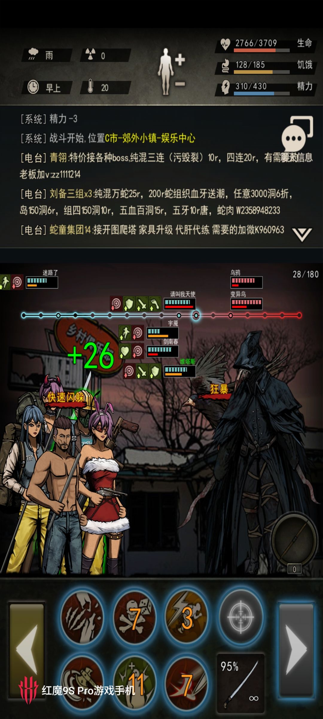 乌鸦差点翻车 1