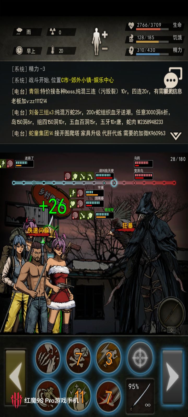乌鸦差点翻车截图