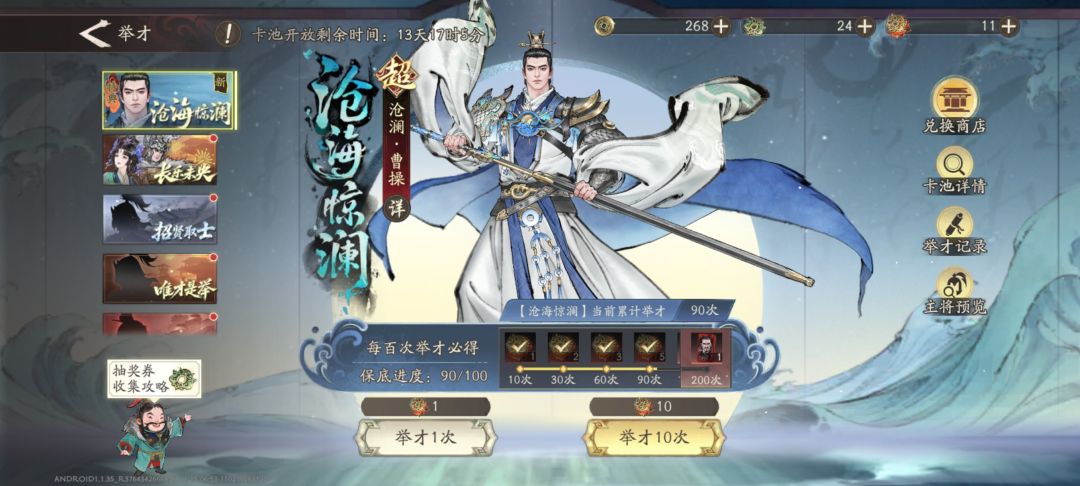 果然不会提前出 1
