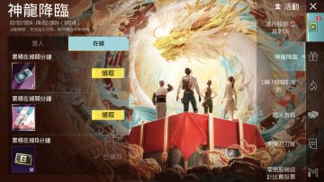 龙吟国度，觉醒龙威｜MK-14升级枪即将上线，龙年情头免费送！