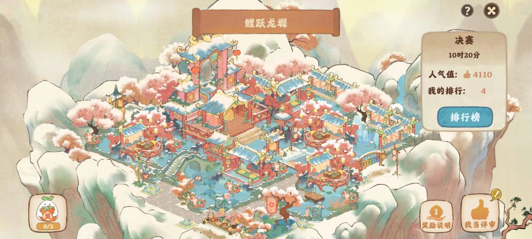新春布局 1
