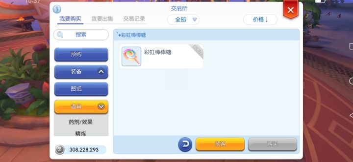 咱就是说黑市能不能加强下?截图