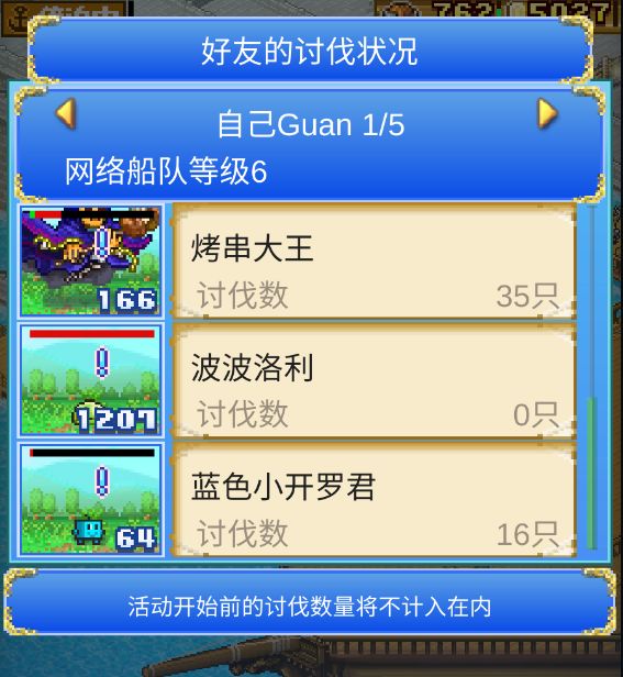 一起刷开罗英雄的加好友335508966截图