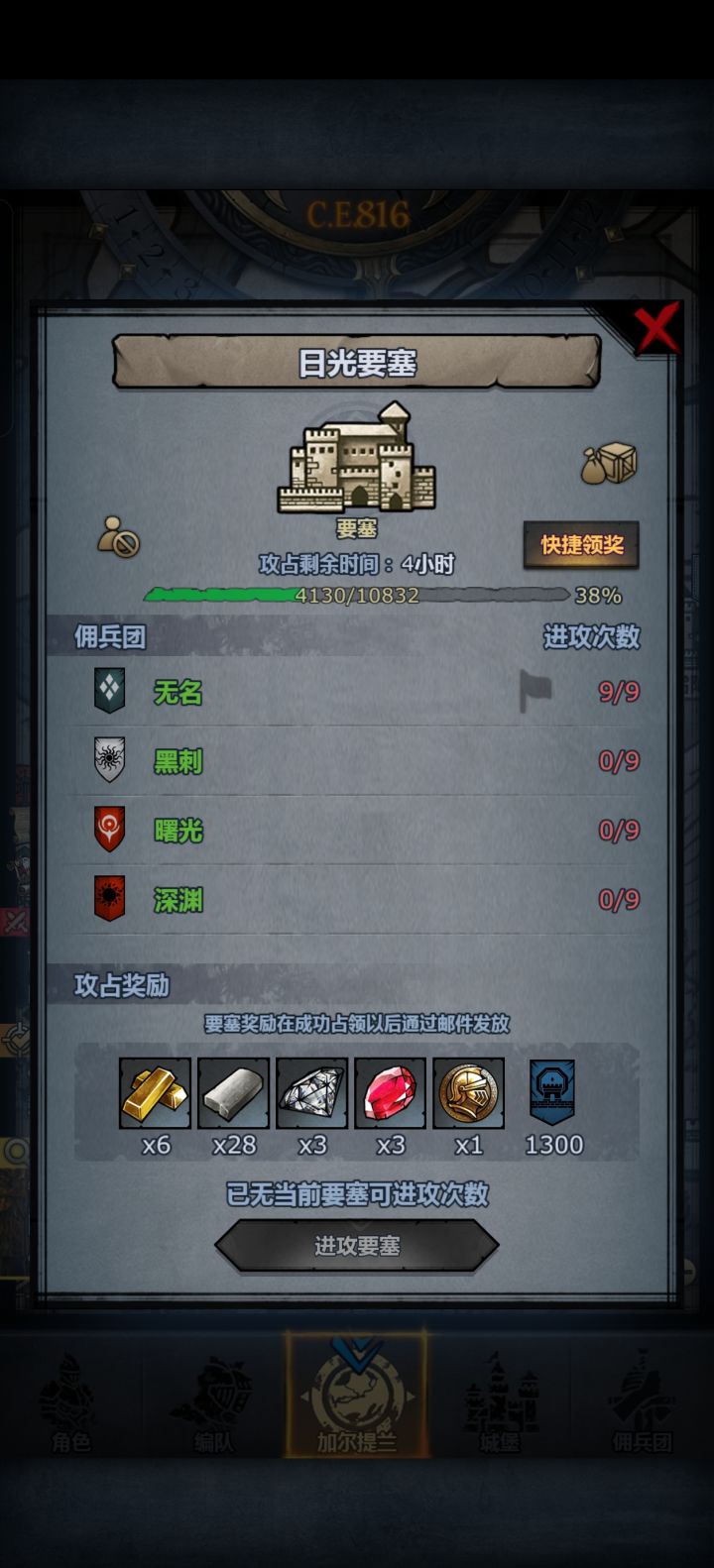 抱歉抱歉，我是个玩重装的萌新，这个要塞全是狂战士，我没锤过[表情_委屈]截图