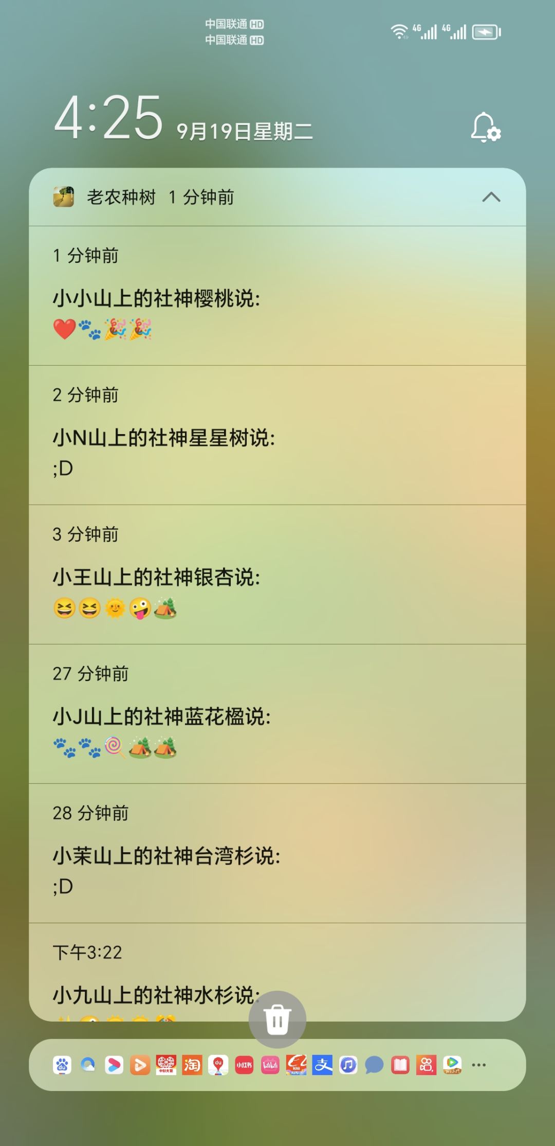 谁家的小社神? 2