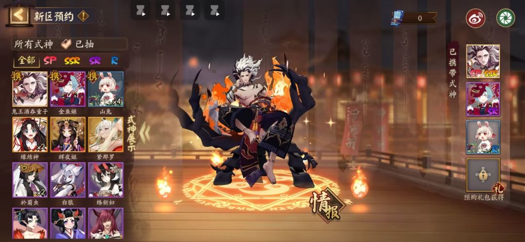 新区预约 2