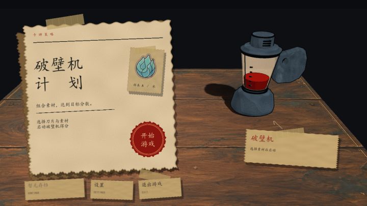 《破壁机计划》开发日志:让桌面更清楚截图
