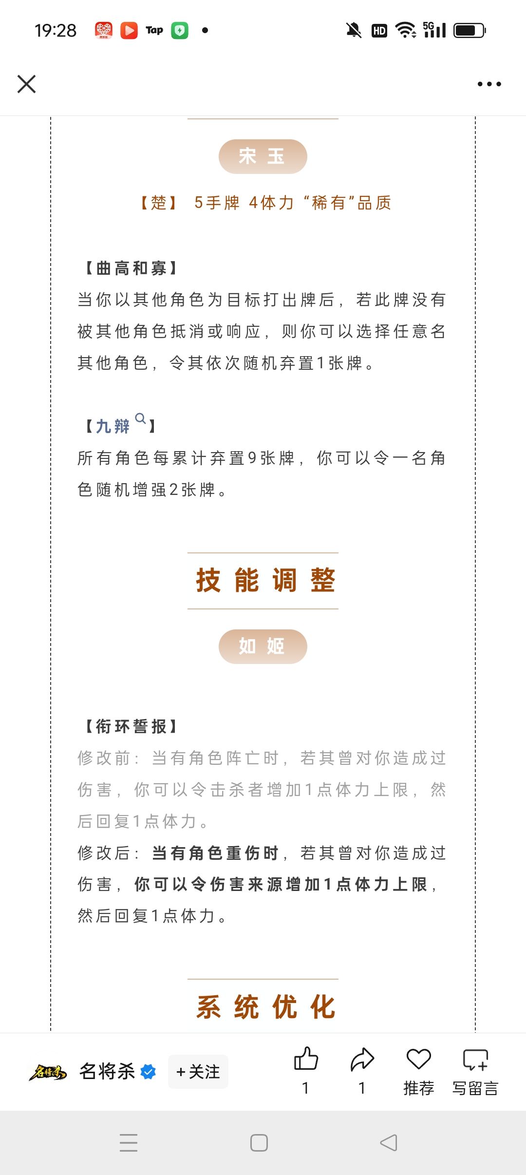 烙饼人呢? 1