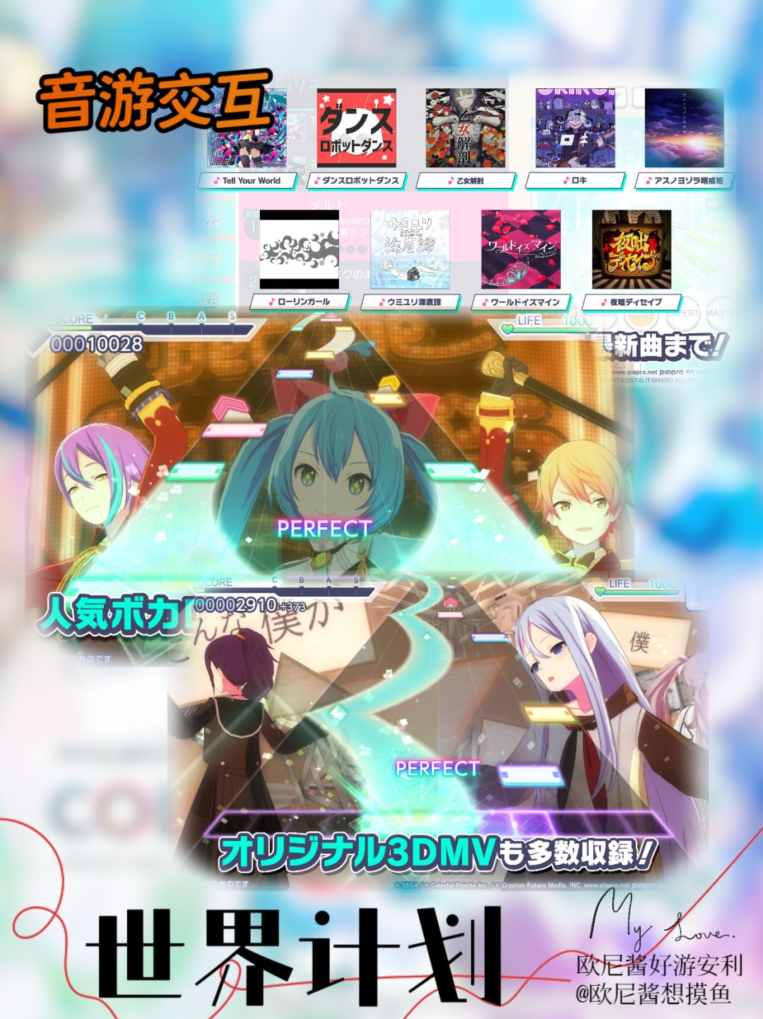 手机上沉浸式看🥰初音演出‼️宝藏live2D音游🩷 3