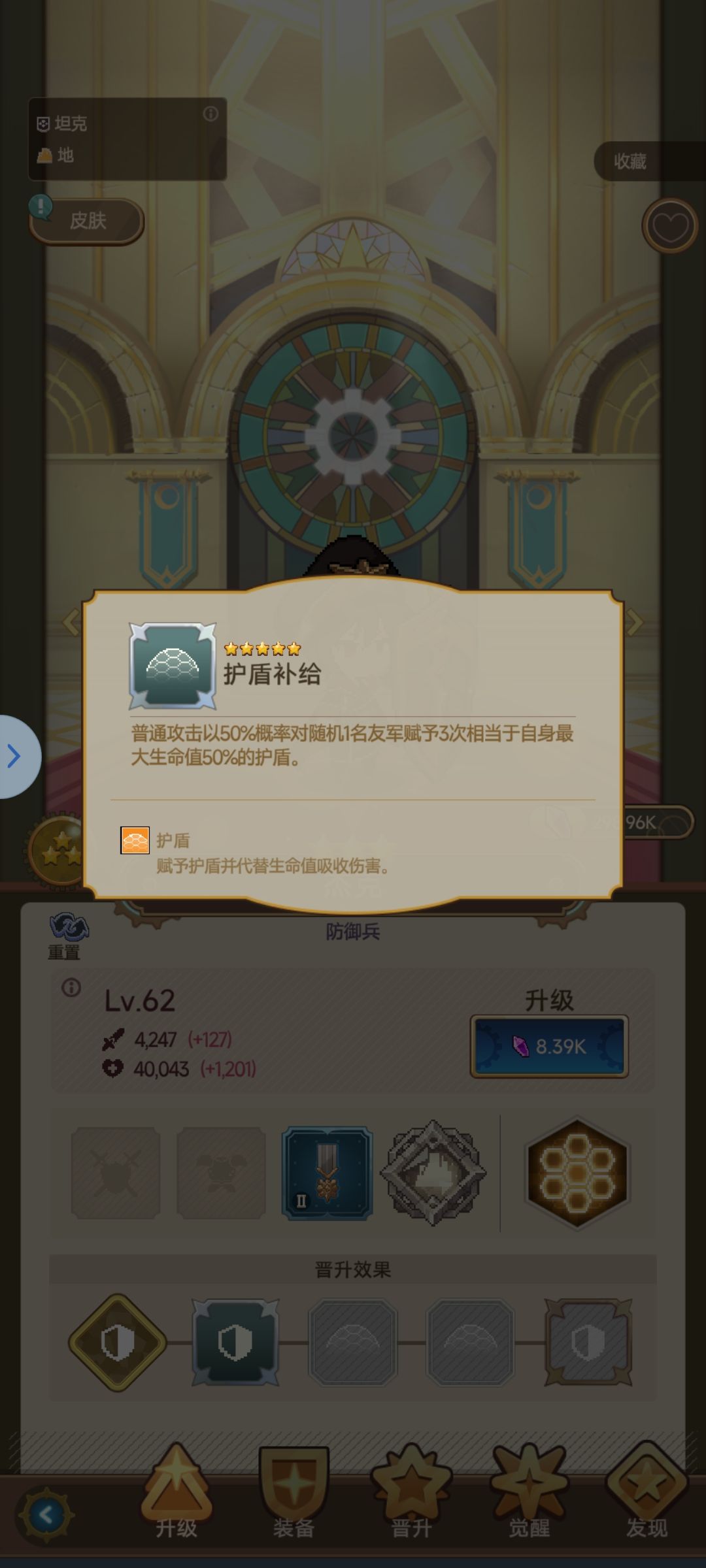 杰克的这个技能是真的吗? 1