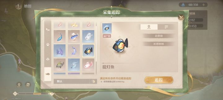 提灯鱼位置截图