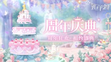 活动介绍 | 巡梦环游，欢迎来到小蛮的世界