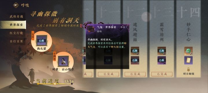 这个聊天框在哪????截图
