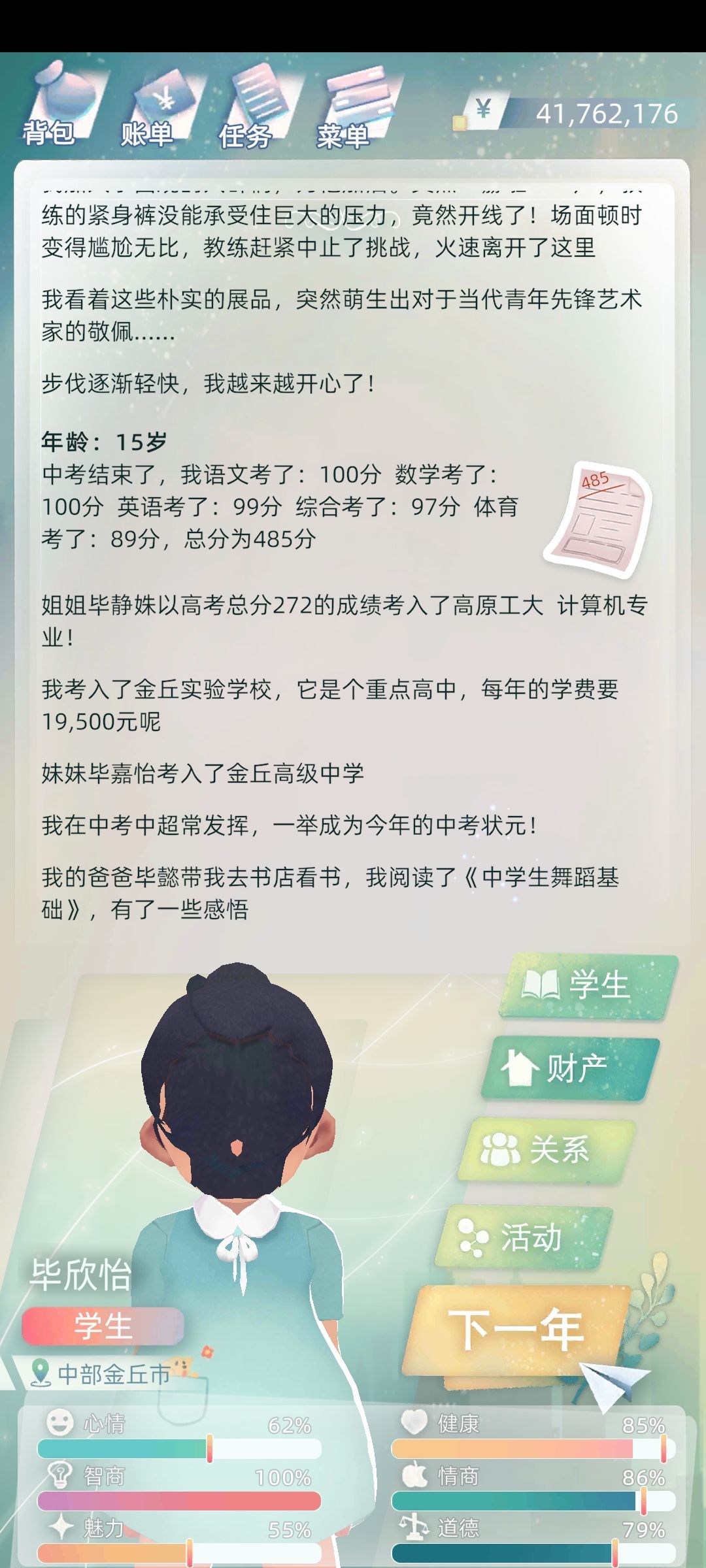 大半夜的,吓死人了 1