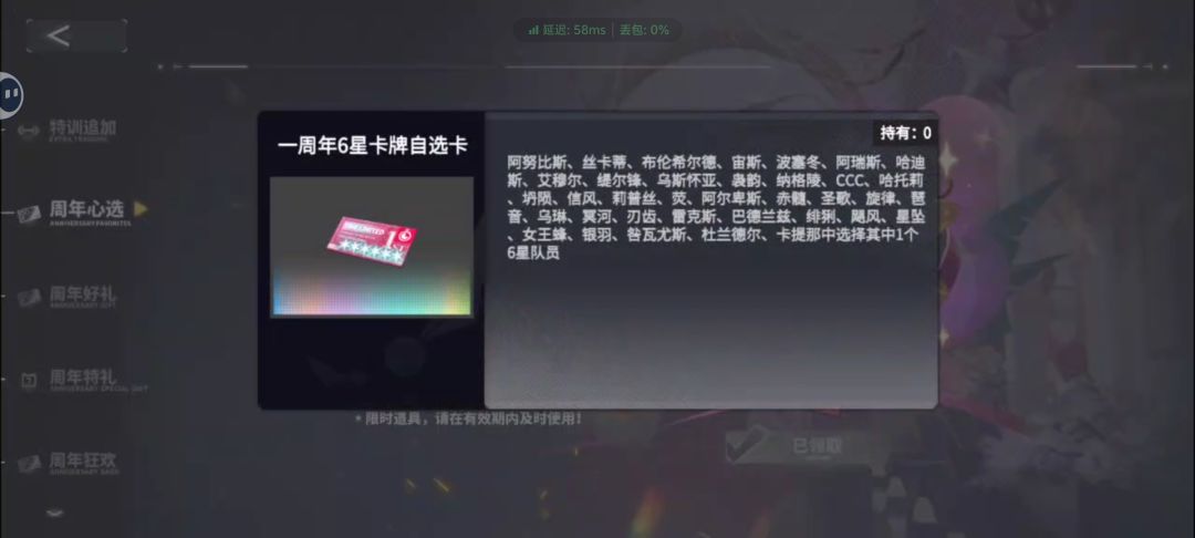 不是我自选被吞了？就是这样送周年礼物的？ 2