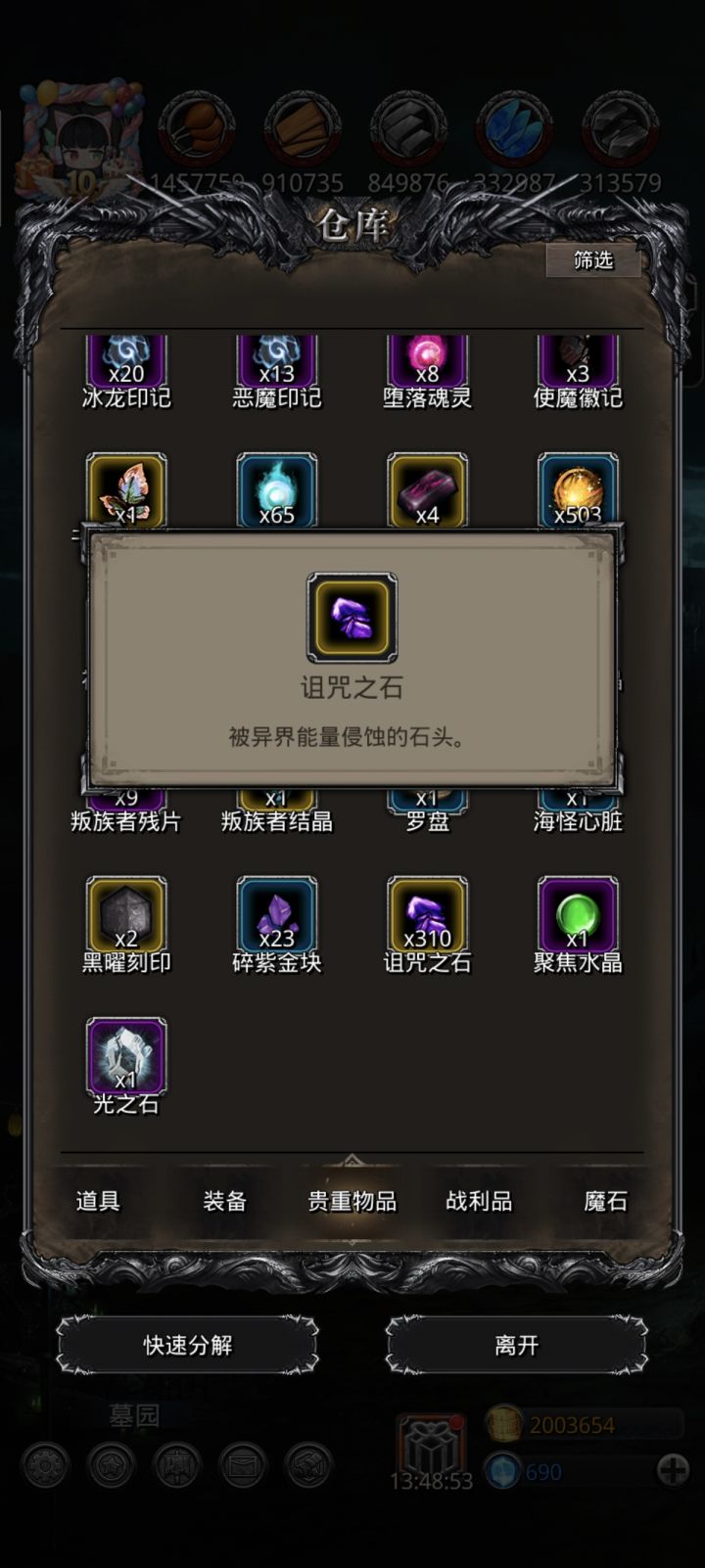 挖吐了,不是说据点全清有240个吗,我怎么才200个,1、2、3岛全清,4岛没交诅咒石,是要先交30后面据点再给40个吗截图
