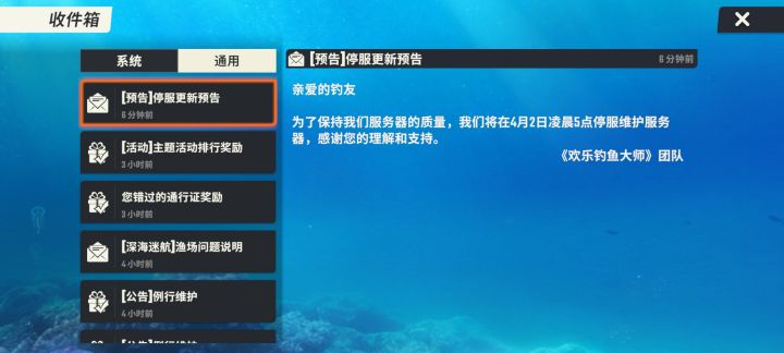 提前一年通知截图