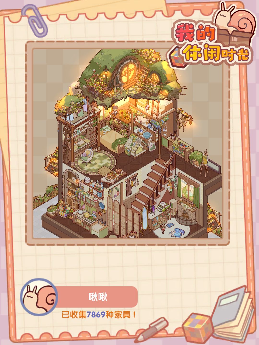 适合一人居的四层小屋~ 2