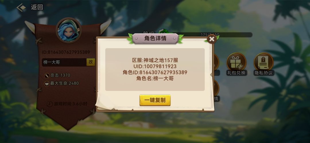 游戏BUG！128元至高秘典时装BUG 3