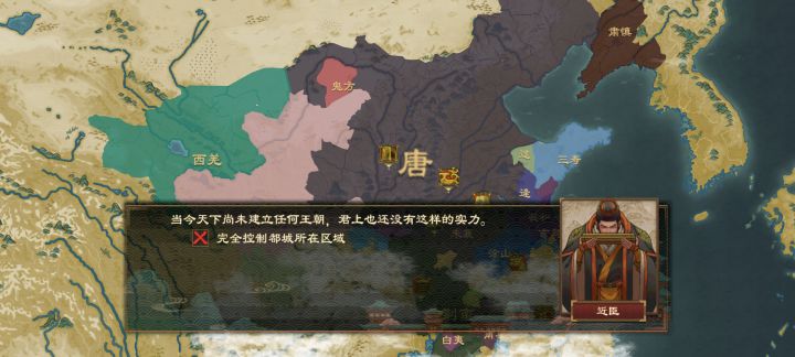 建立不了王朝截图