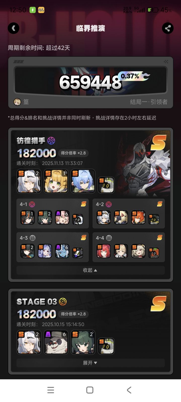 可惜前两关操作分拿不满截图