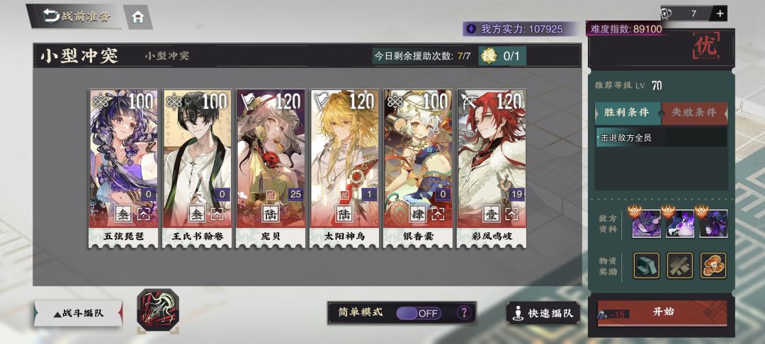 多段:你破韧不过我,你信吗? 1