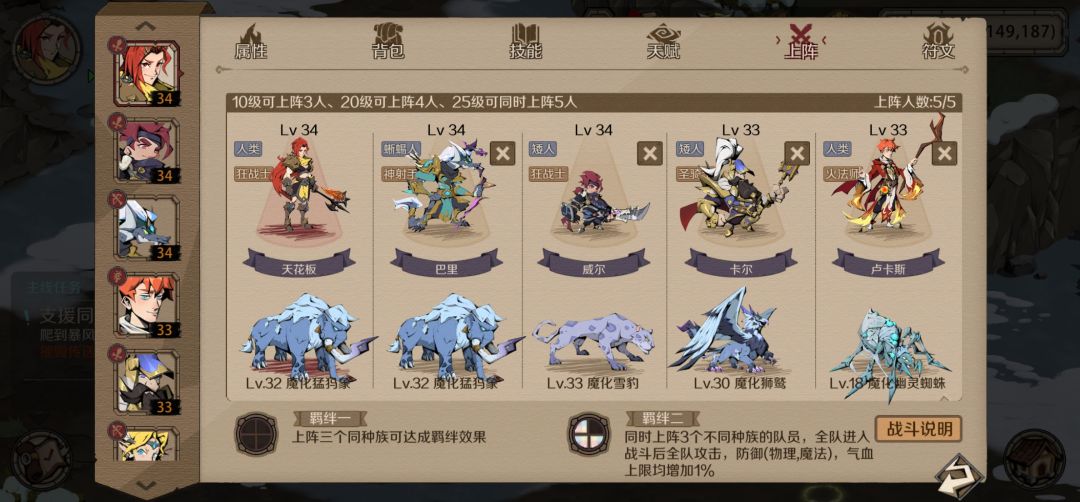 时间之匙最佳阵容 1