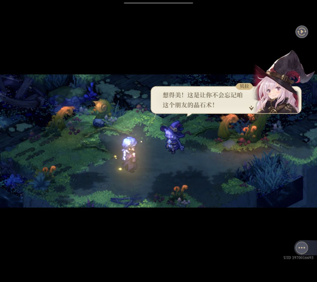 贝拉疯了?不!师傅一直守护在贝拉身边! 4