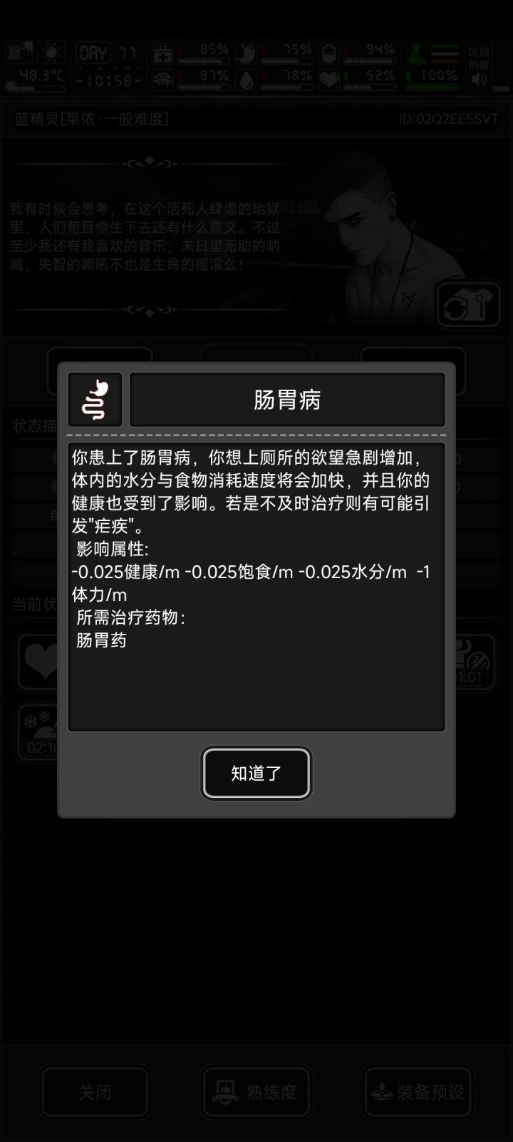 《无材料速刷(榨),一天100肥料!》截图