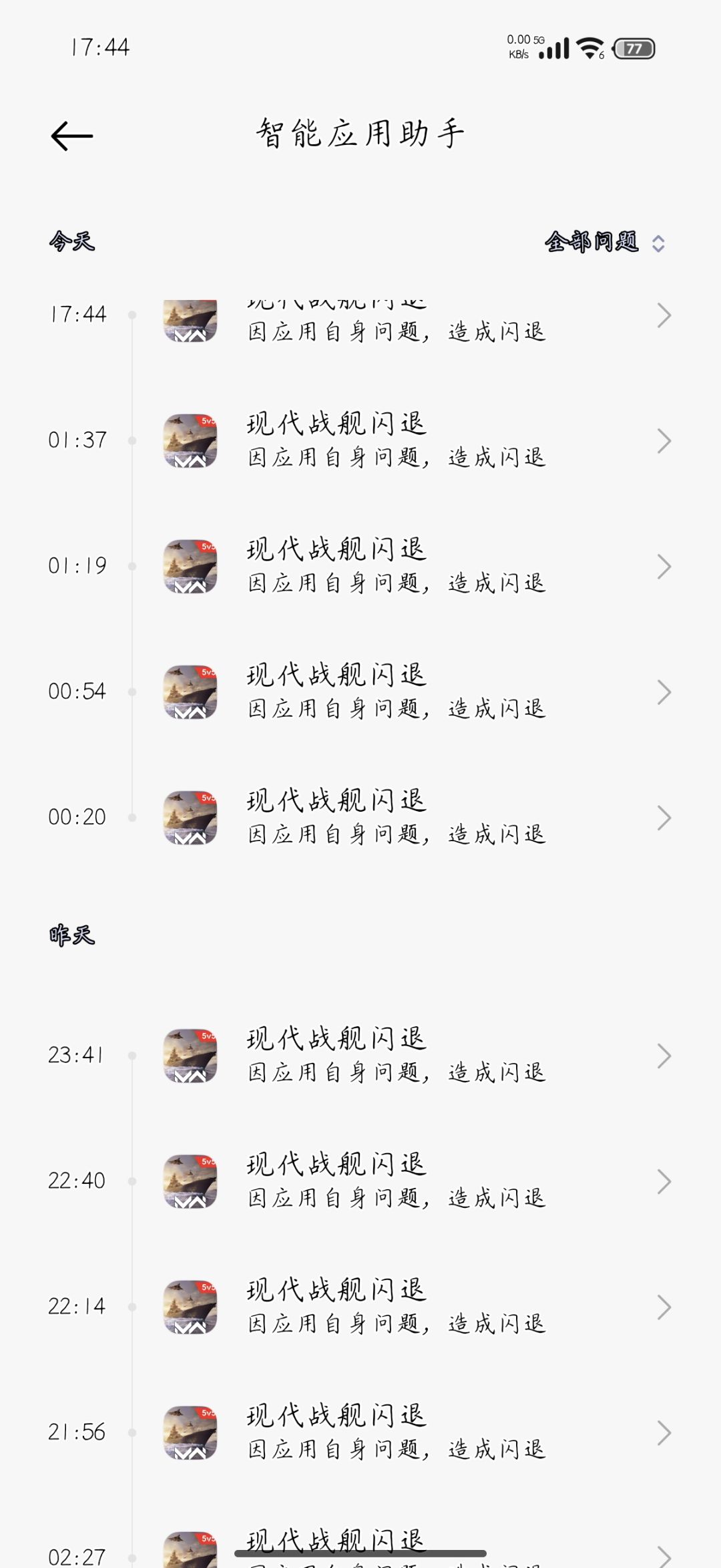 修修啊官方,我特么球球你了 1