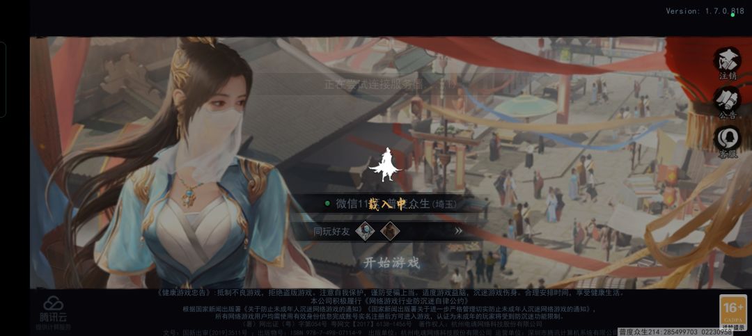 卡在载入中然后就进不去怎么办 2
