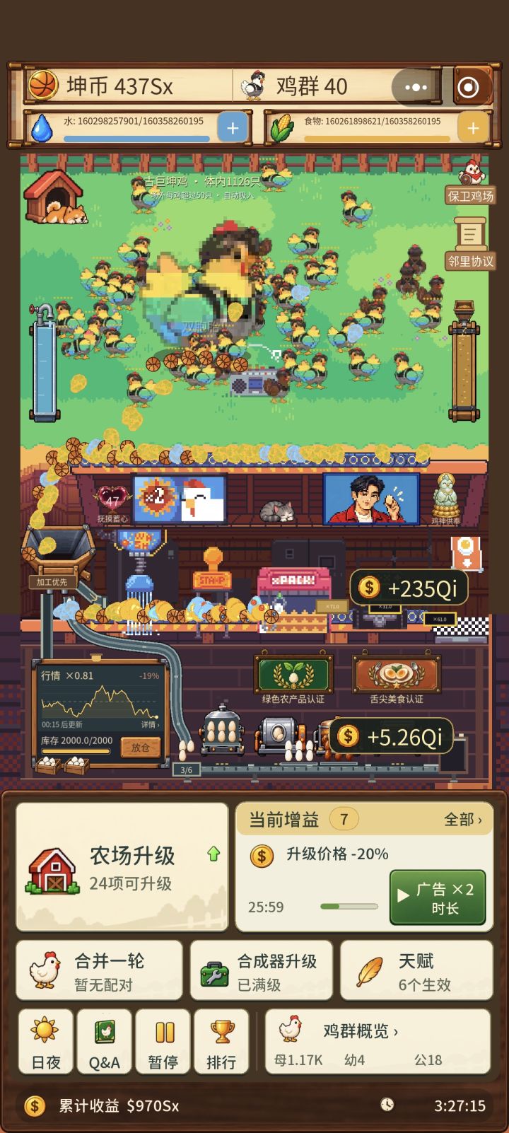 这算过关了吧截图