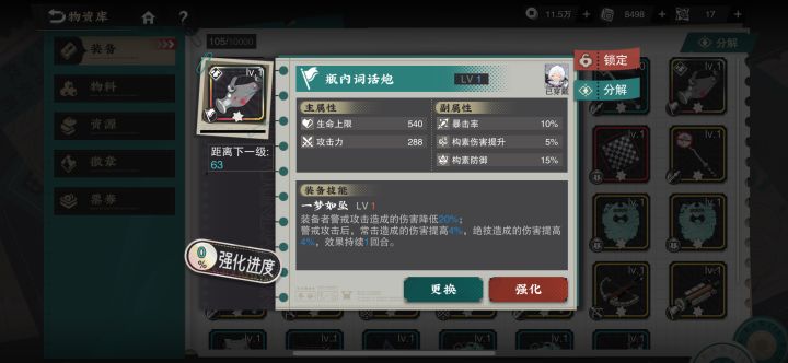 这个词条有什么用截图