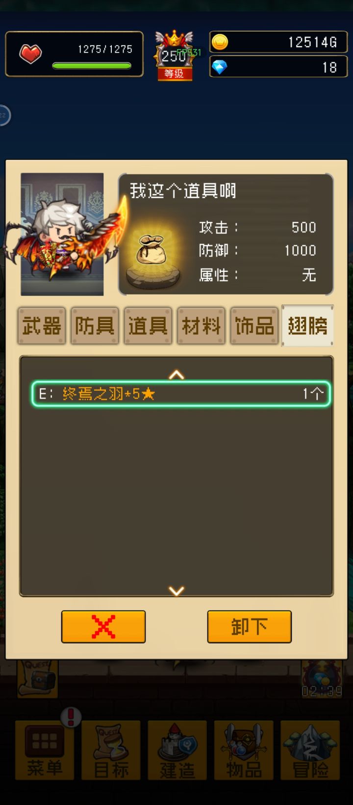 等级升完,武器升完,游戏通关截图