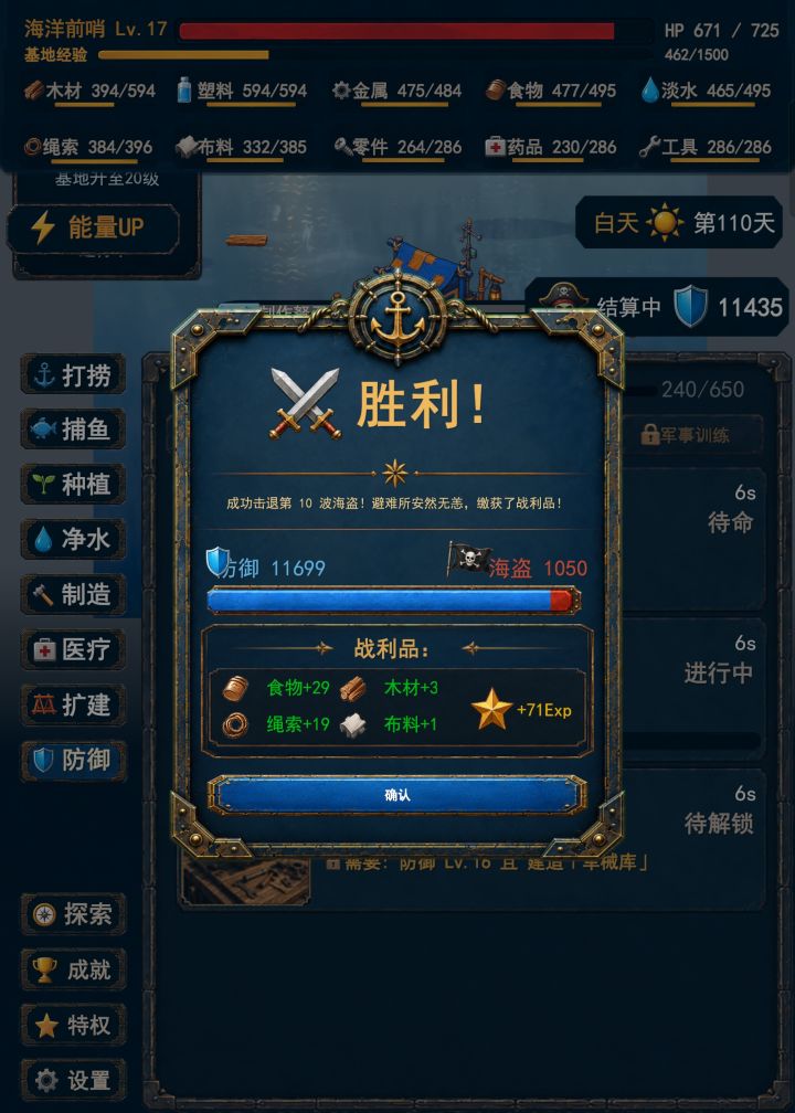 通关截图